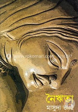 নৈঋতা image