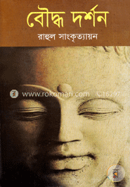বৌদ্ধ দর্শন
