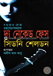 দ্য নেকেড ফেস image