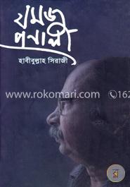 যমজ প্রণালী image