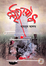 স্মৃতিসৌধ image