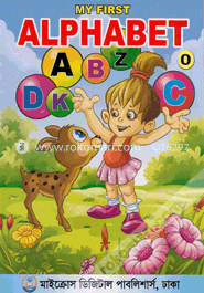 মাই ফাস্ট অ্যালপাবেট এ বি সি - ০