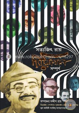 চিড়িয়াখানা সম্পূর্ণ