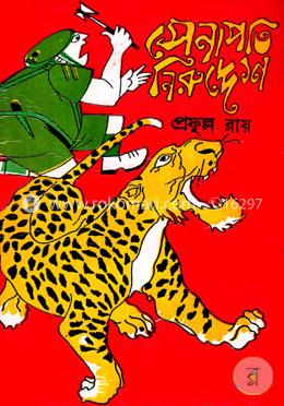 সেনাপতি নিরুদ্দেশ image