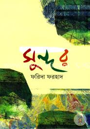 সুন্দর image