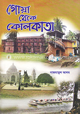 গোয়া থেকে কোলকাতা image