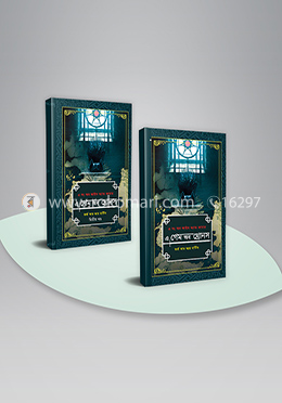 এ গেম অব থ্রোনস ১ম ও ২য় খন্ডের কালেকশন image