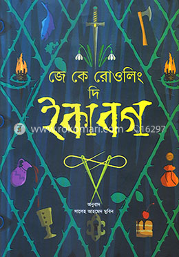 দি ইকাবগ image
