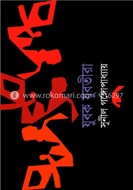 যুবক যুবতীরা image