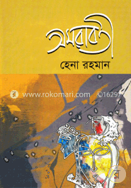 অমরাবতী image