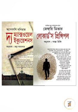দ্য ম্যাক্সওয়েল ইক্যুয়েশনস - লোকার্ডস প্রিন্সিপল image