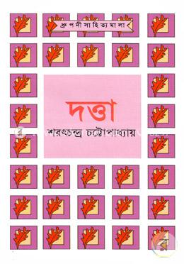 দত্তা image