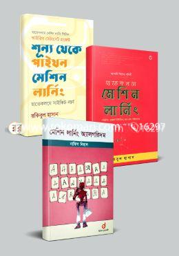 মেশিন লার্নিং সিরিজ