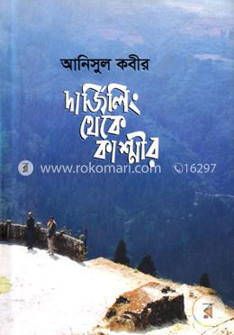 দার্জিলিং থেকে কাশ্মীর image