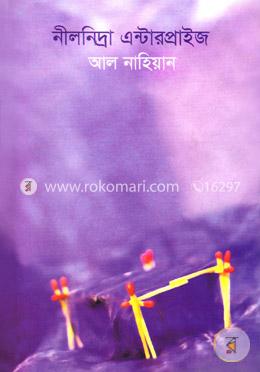 নীলনিদ্রা এন্টারপ্রাইজ image