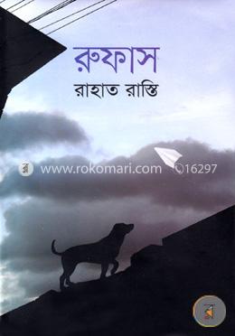 রুফাস image