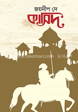 কাসিদ image