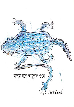 সন্ধের সঙ্গে ক্যাজুয়াল গুলে image