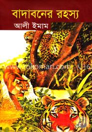 বাদাবনের রহস্য image