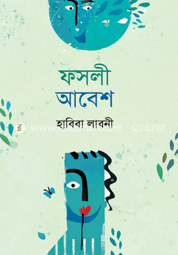 ফসলী আবেশ image