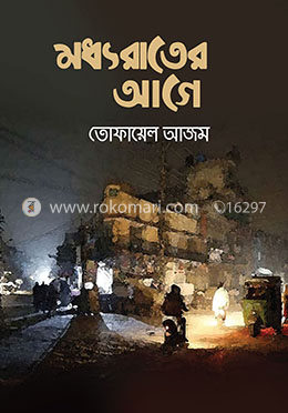 মধ্যরাতের আগে