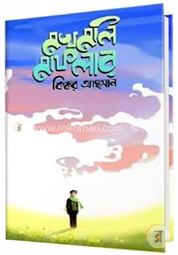 মখমলি মাফলার image