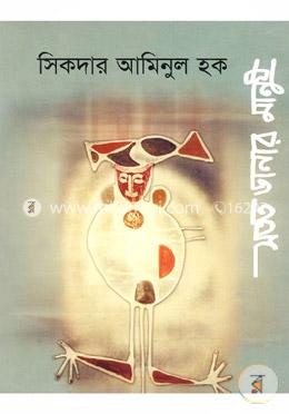 সতত ডানার মানুষ image