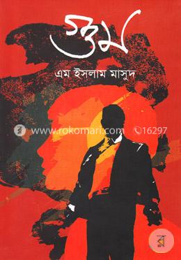 গুম