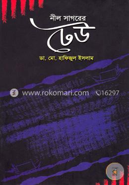 নীল সাগরের ঢেউ image