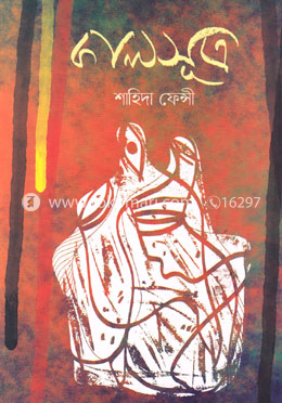 কালসূত্র