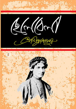 ছেলেবেলা