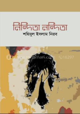 নিন্দিতা নন্দিতা 