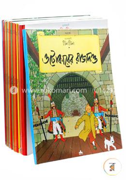 টিনটিন সিরিজ (২৪টি বই রকমারি কালেকশন) image