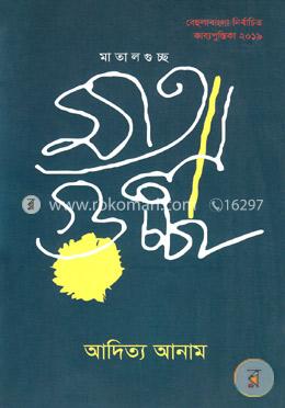 মাতালগুচ্ছ