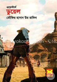 ওয়েস্টার্ন ডুয়েল