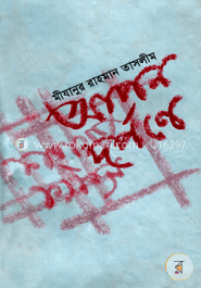 আপন দর্পণে image