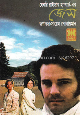 জেস image