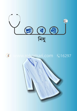 শ্রাবণী