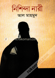 নিশিন্দা নারী
