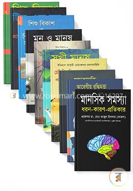 ডা. মোঃ তাজুল ইসলামের ১৫টি বই image