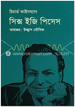 সিক্স ইজি পিসেস