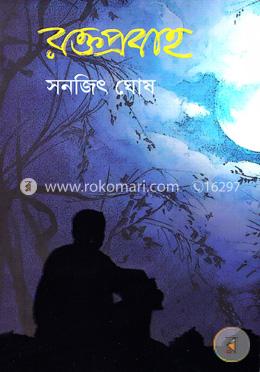 রক্তপ্রবাহ image