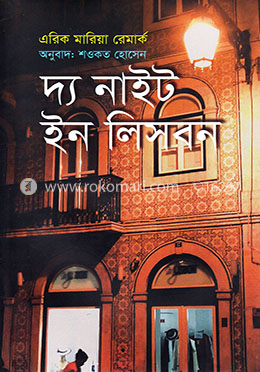 দ্য নাইট ইন লিসবন image