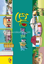 নানান রকম বাড়ি