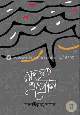 মাথার এপ্রোন image