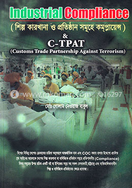 ইন্ডাস্ট্রিয়াল কম্‌প্লায়েন্স এন্ড সি-টিপিএটি