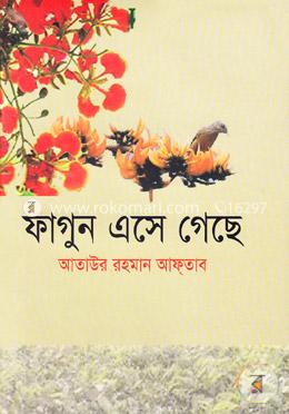 ফাগুন এসে গেছে