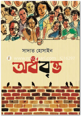 অর্ধবৃত্ত