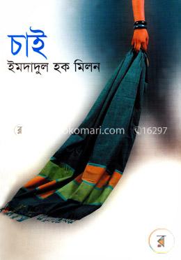 চাই