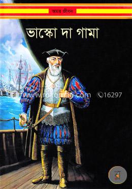 ভাস্কো দা গামা image